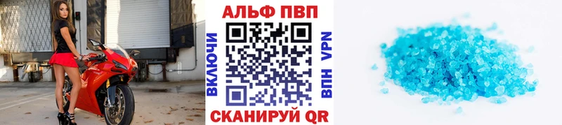 Альфа ПВП Соль  Динская 