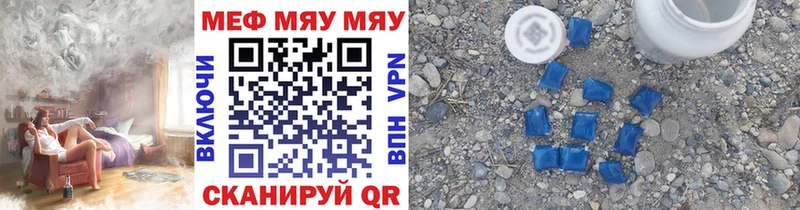 Мефедрон VHQ  ссылка на мегу онион  Динская  магазин   