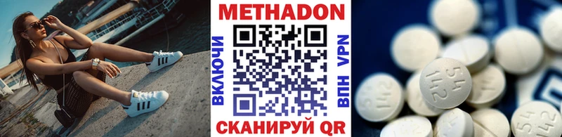 Метадон methadone  Динская 